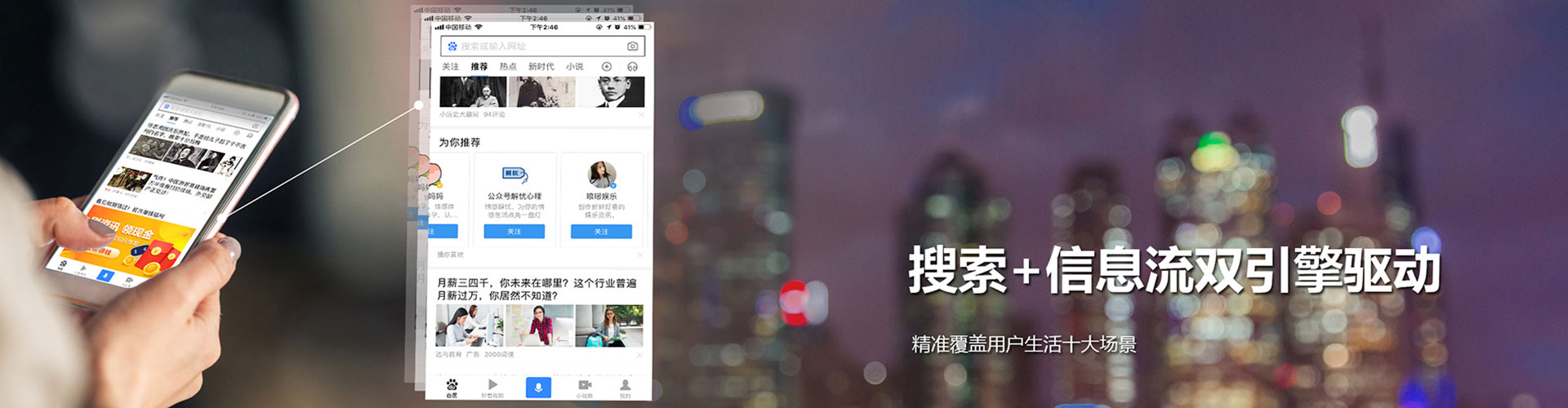 蓝山微博信息流